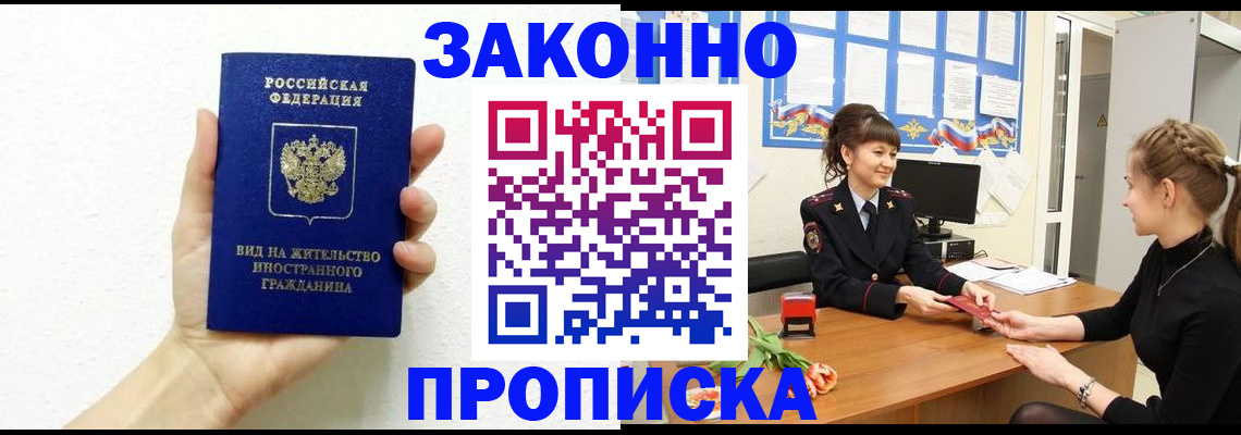 регистрация в Озёрах
