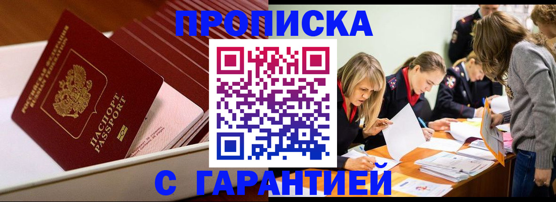 где прописаться в Озёрах