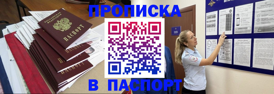временная регистрация в Озёрах