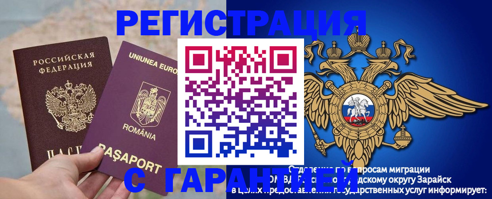 купить прописку в Озёрах
